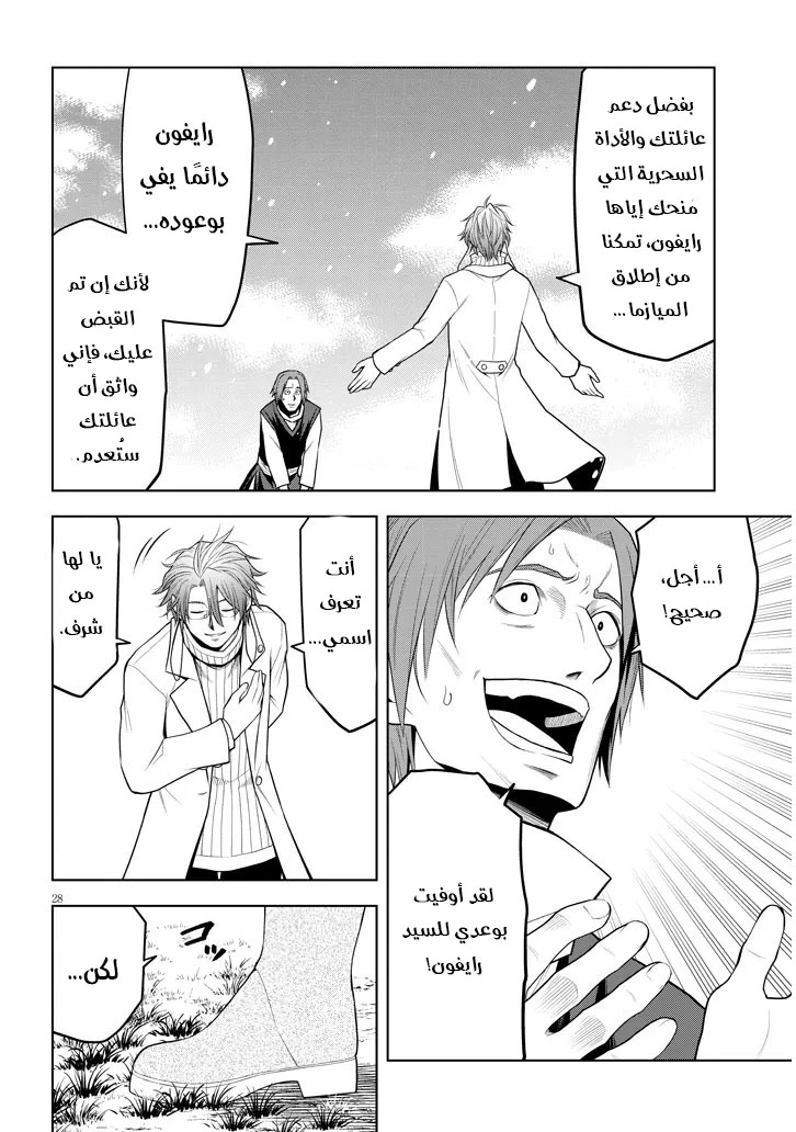 Chapter Image 29